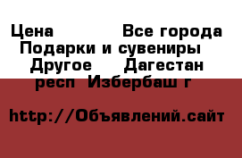 Bearbrick 400 iron man › Цена ­ 8 000 - Все города Подарки и сувениры » Другое   . Дагестан респ.,Избербаш г.